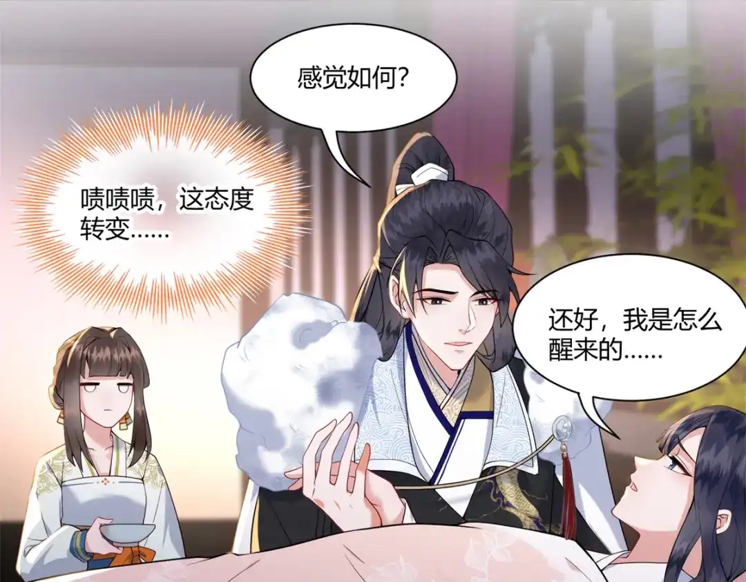 《凤归天下》01 你可太不了解女人了！ 第181页