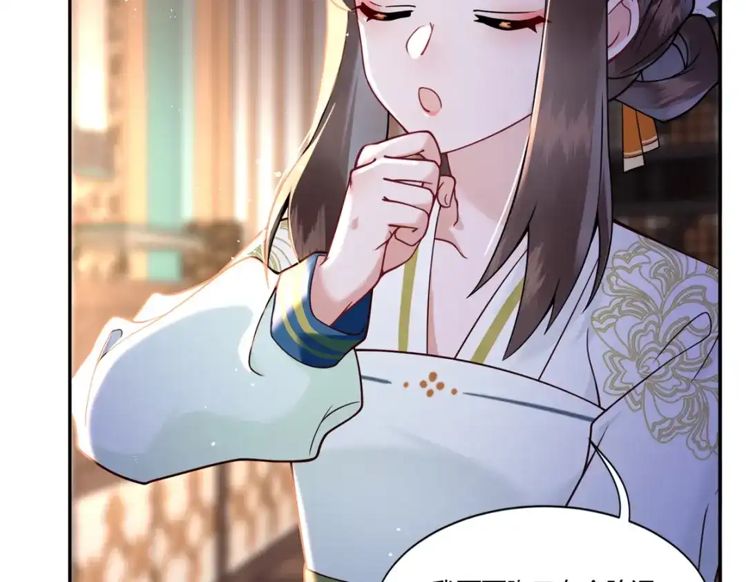 《凤归天下》01 你可太不了解女人了！ 第71页