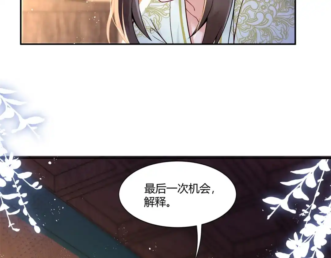 《凤归天下》01 你可太不了解女人了！ 第65页