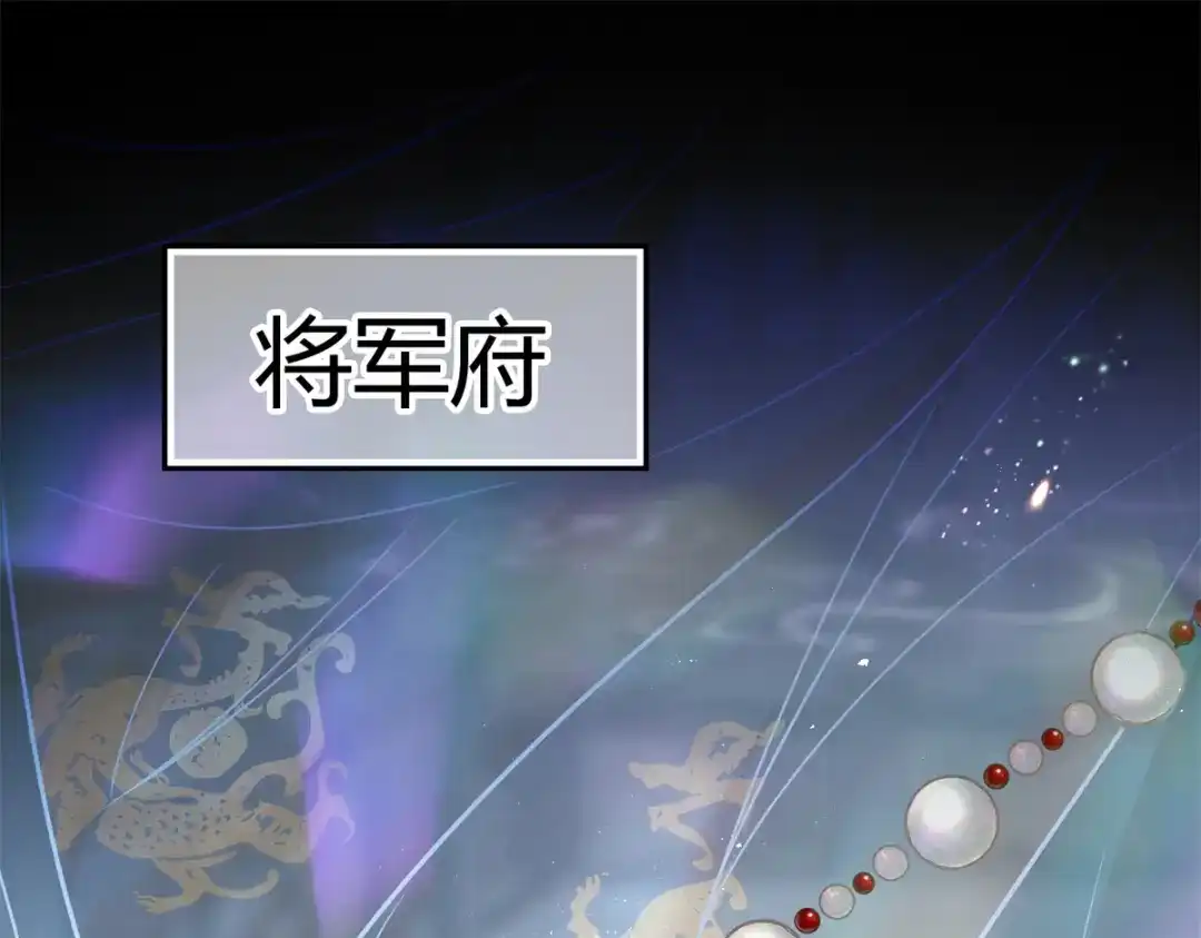 《凤归天下》01 你可太不了解女人了！ 第4页