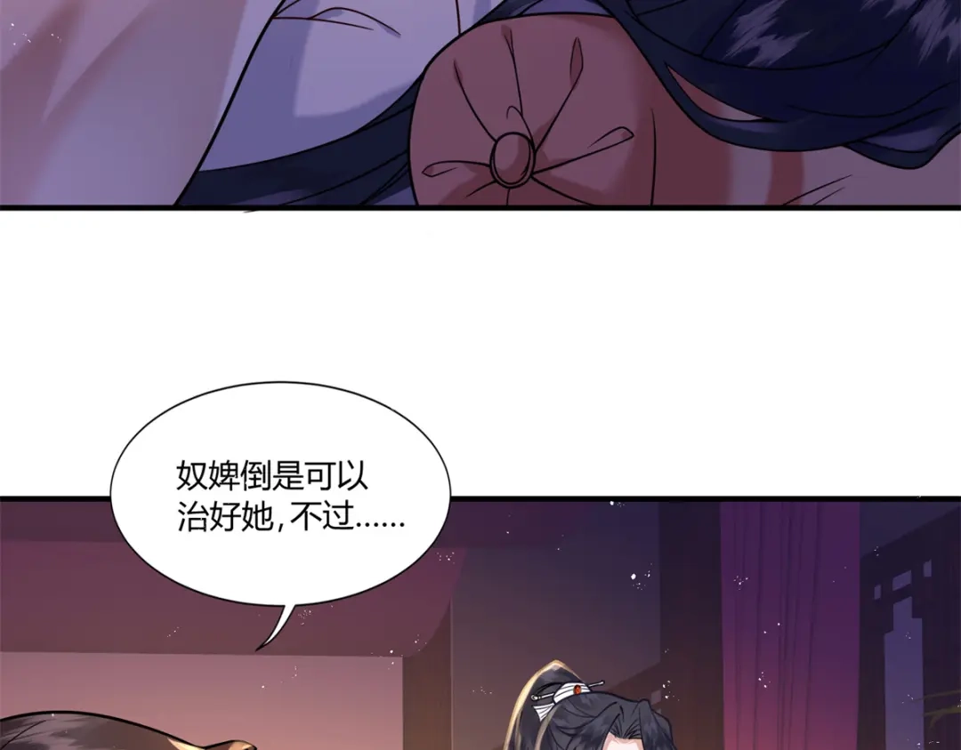 《凤归天下》01 你可太不了解女人了！ 第136页