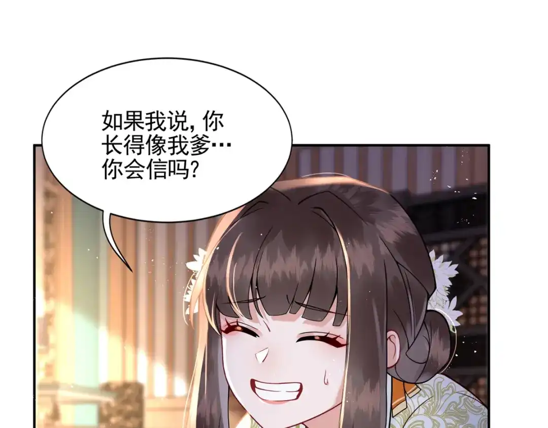 《凤归天下》01 你可太不了解女人了！ 第64页