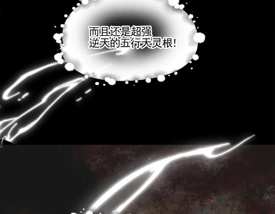 《凤归天下》01 你可太不了解女人了！ 第28页