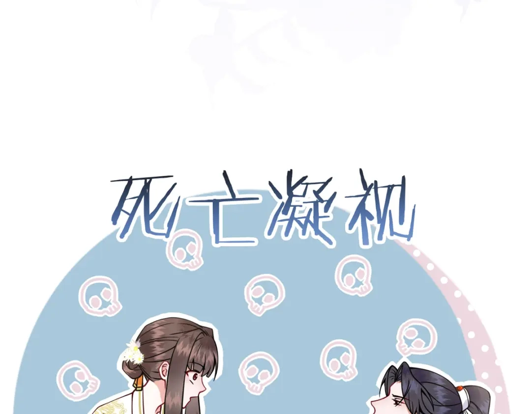 《凤归天下》01 你可太不了解女人了！ 第52页