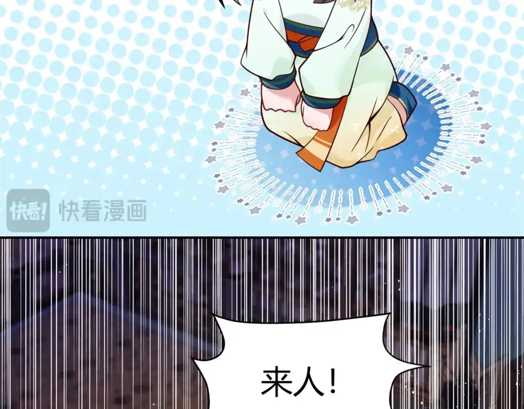 《凤归天下》01 你可太不了解女人了！ 第77页