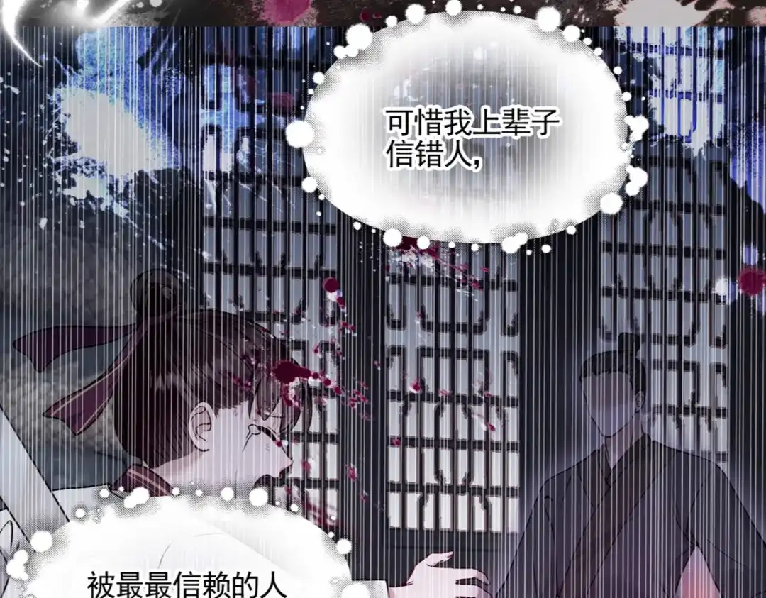 《凤归天下》01 你可太不了解女人了！ 第32页
