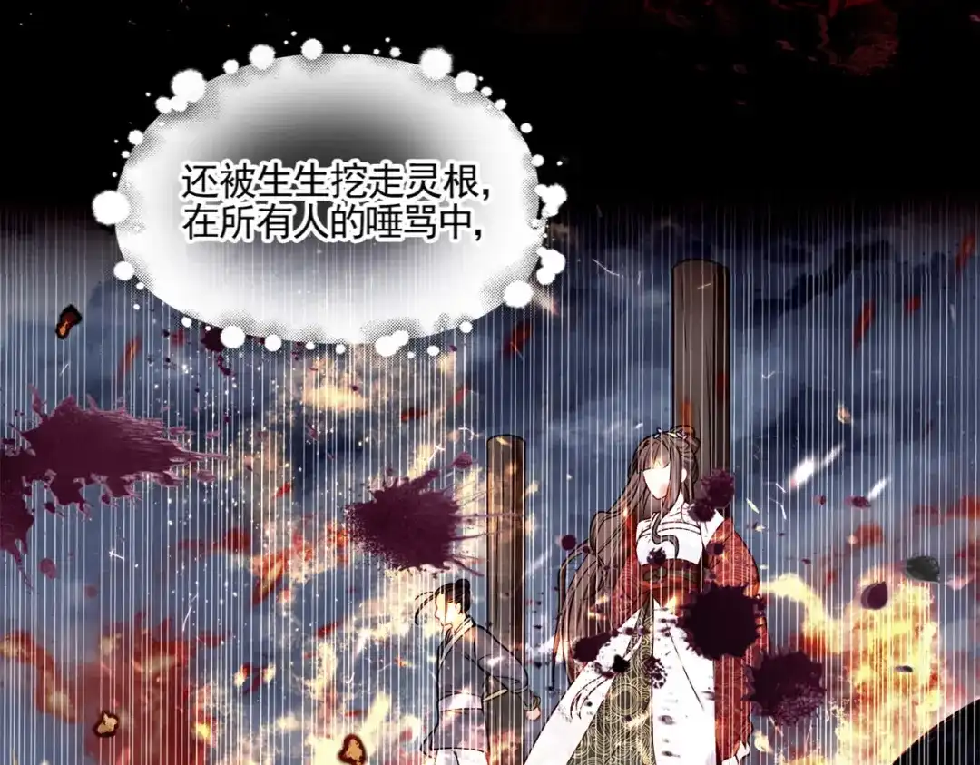 《凤归天下》01 你可太不了解女人了！ 第35页