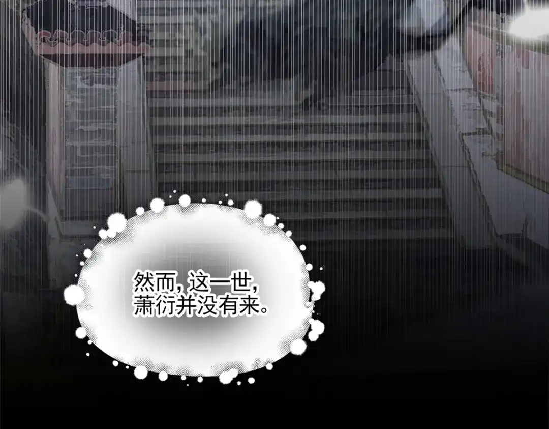 《凤归天下》01 你可太不了解女人了！ 第41页