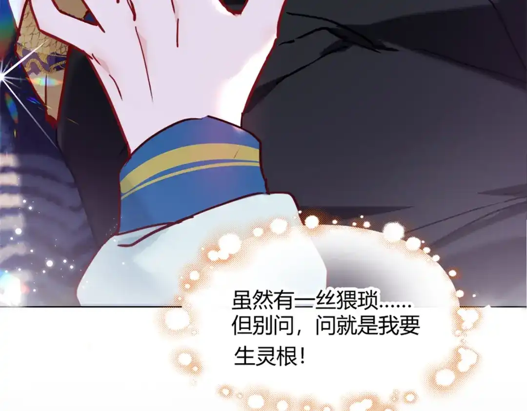 《凤归天下》01 你可太不了解女人了！ 第20页