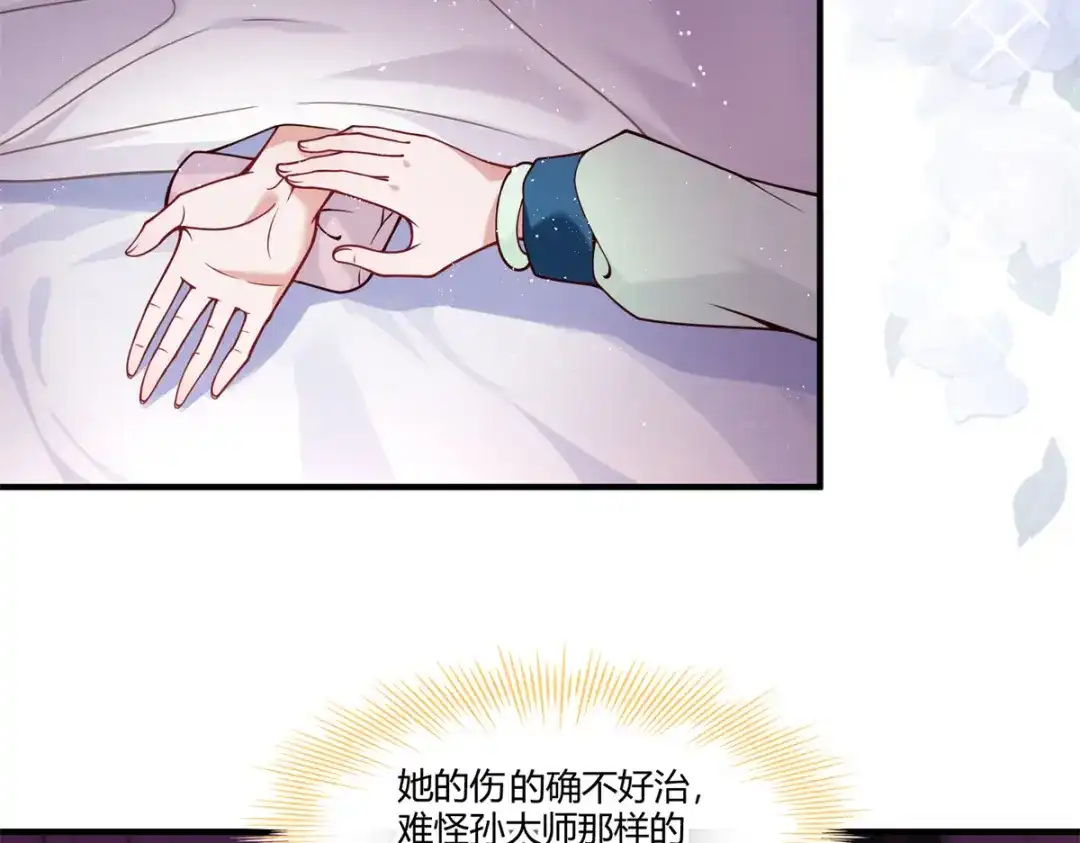 《凤归天下》01 你可太不了解女人了！ 第133页