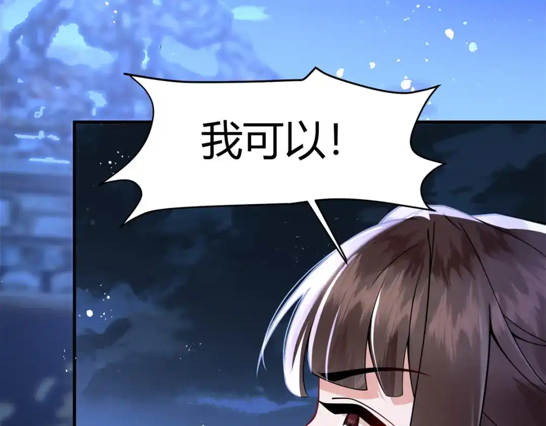 《凤归天下》01 你可太不了解女人了！ 第101页
