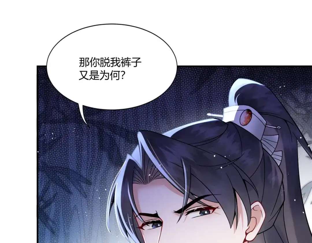 《凤归天下》01 你可太不了解女人了！ 第73页