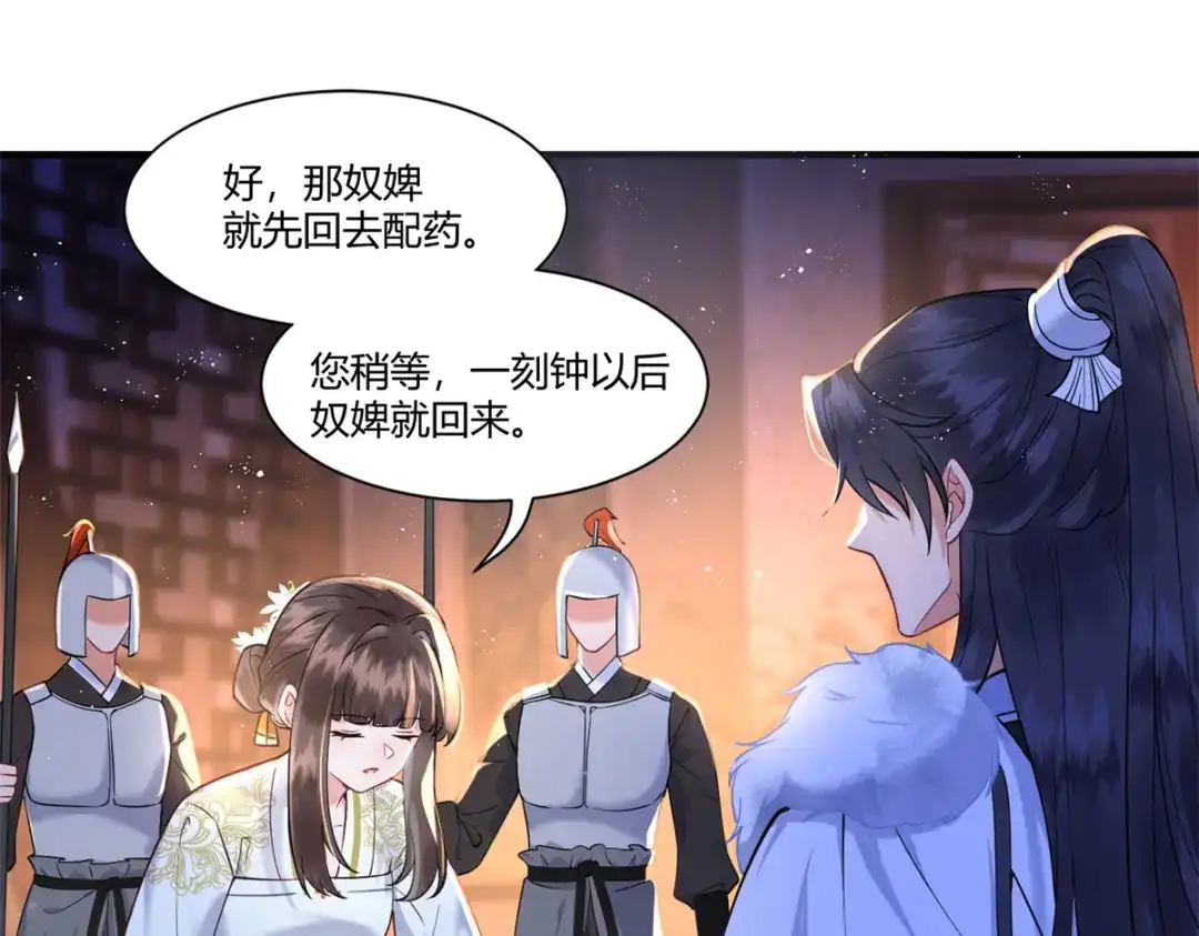 《凤归天下》01 你可太不了解女人了！ 第152页