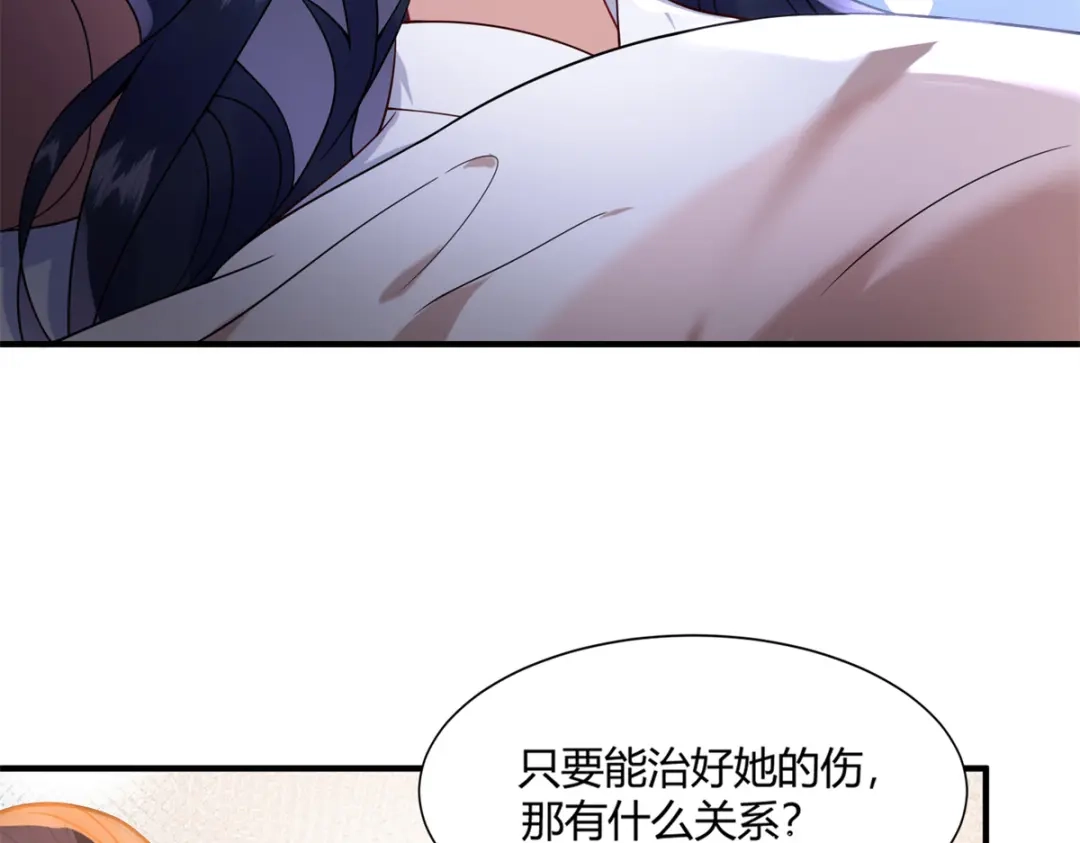 《凤归天下》01 你可太不了解女人了！ 第139页