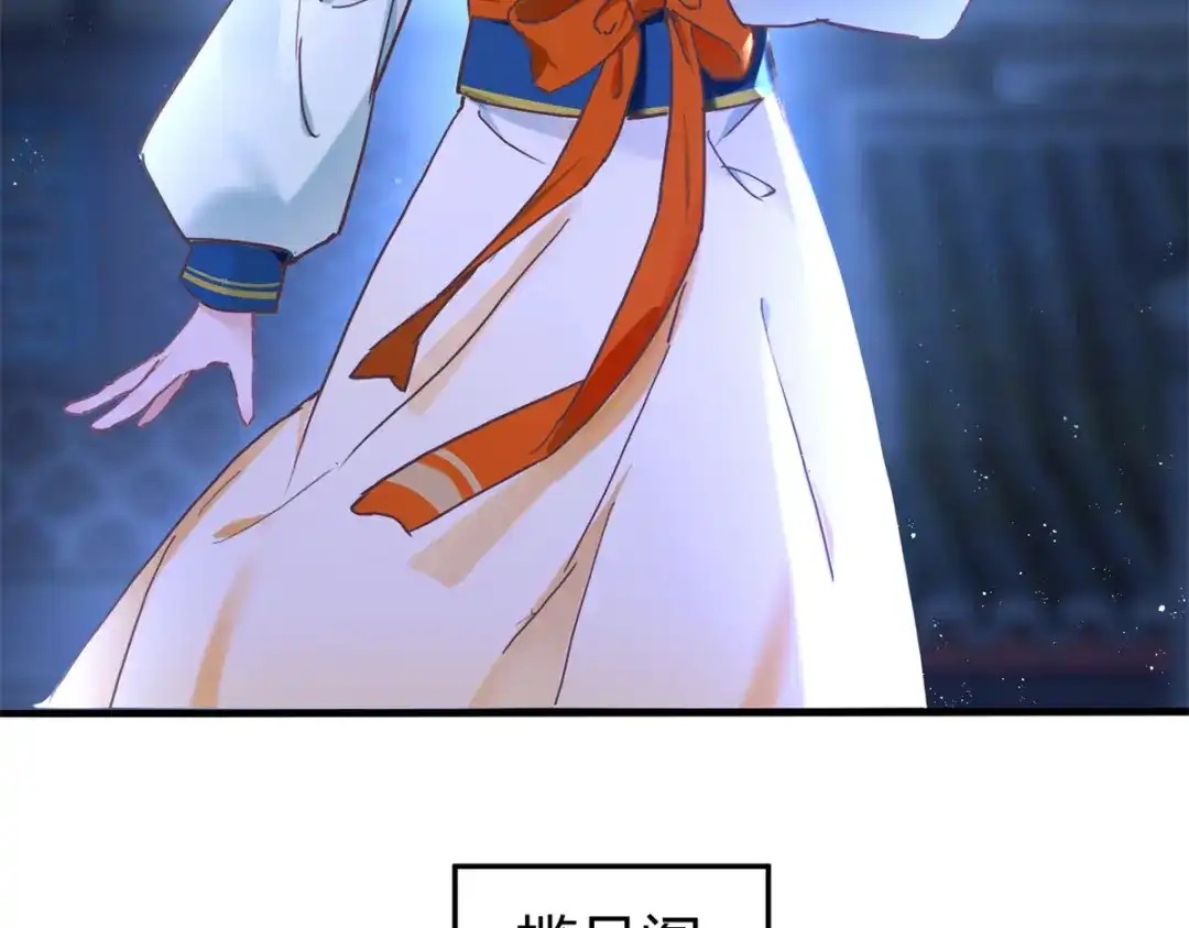 《凤归天下》01 你可太不了解女人了！ 第124页