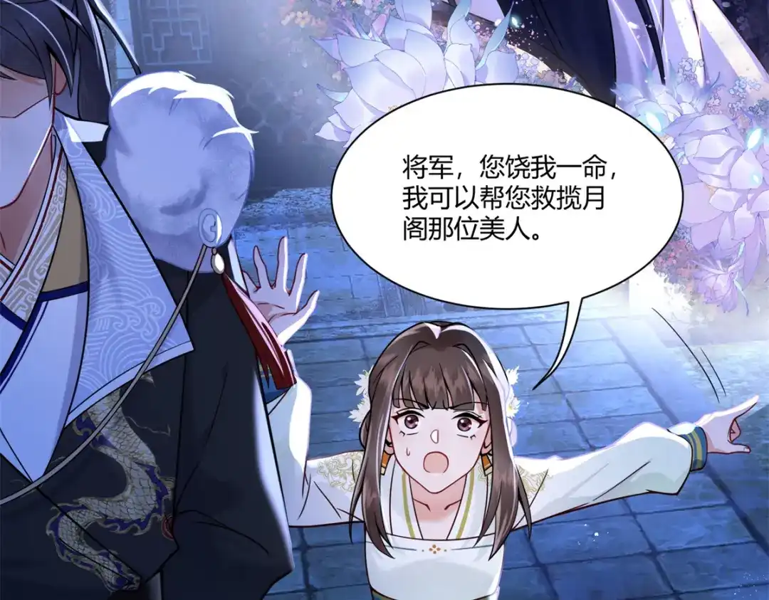 《凤归天下》01 你可太不了解女人了！ 第95页