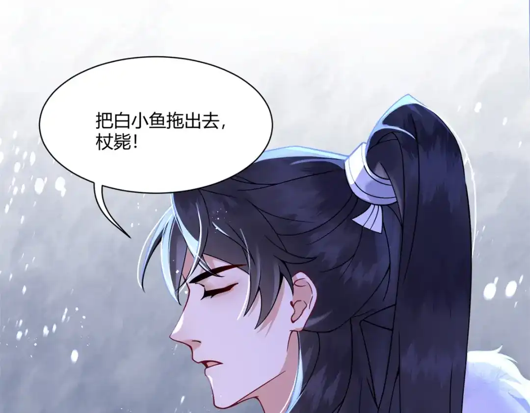 《凤归天下》01 你可太不了解女人了！ 第85页