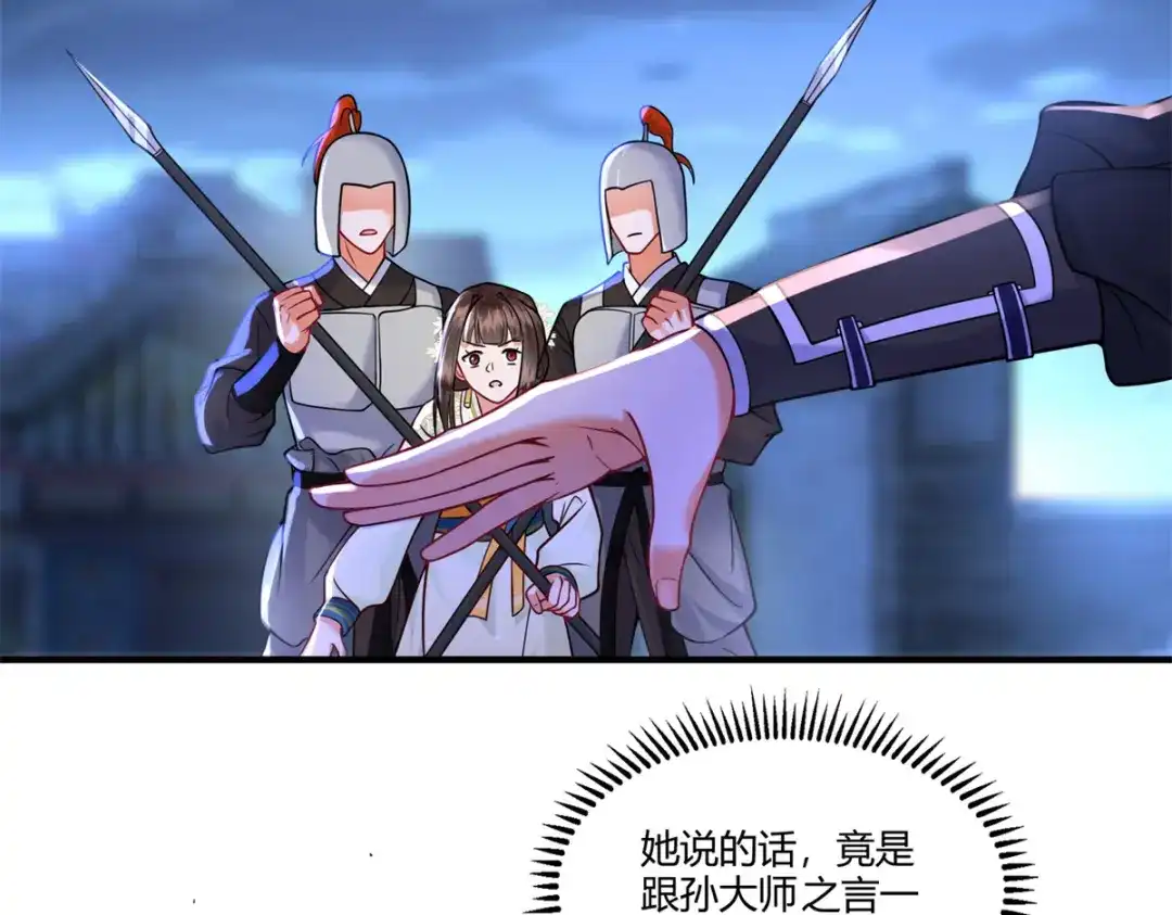 《凤归天下》01 你可太不了解女人了！ 第118页