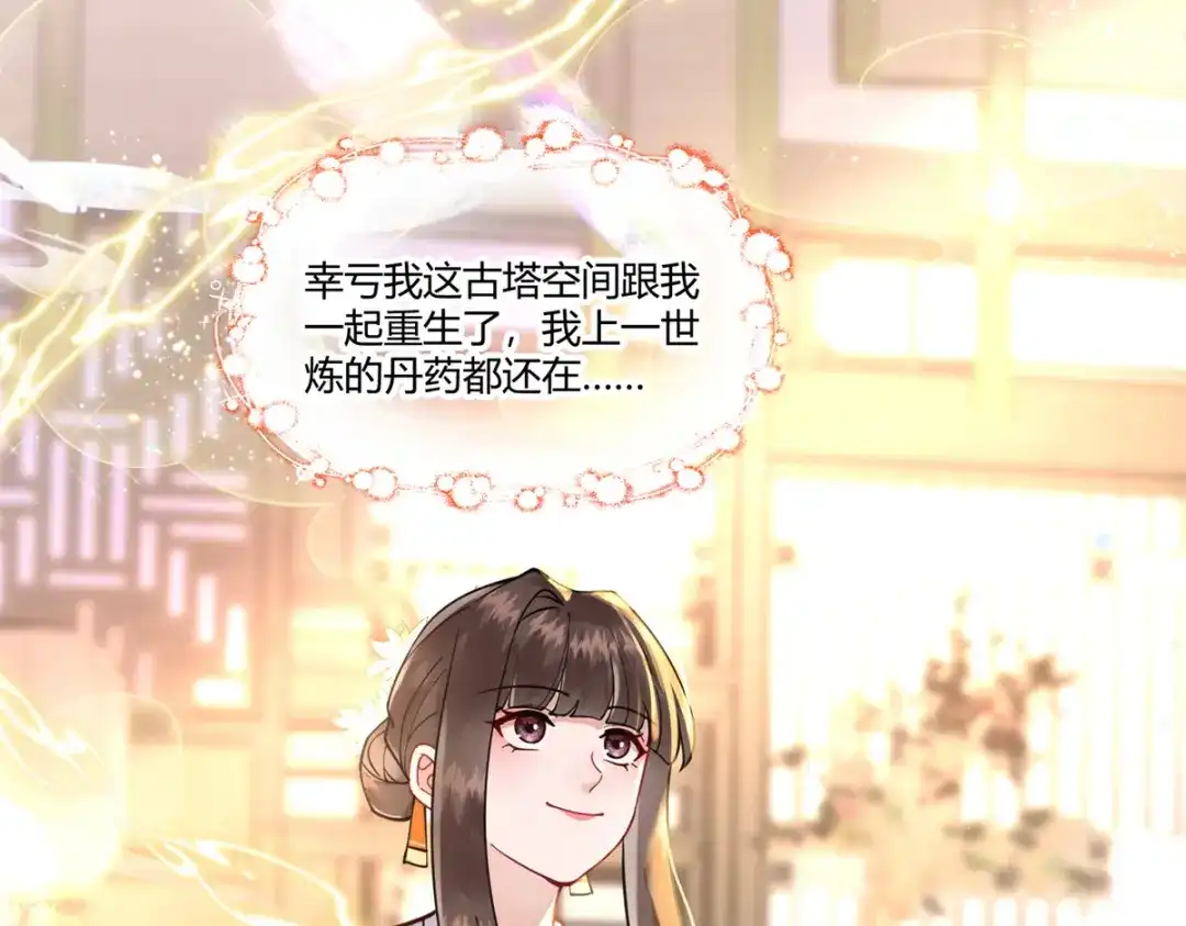 《凤归天下》01 你可太不了解女人了！ 第173页