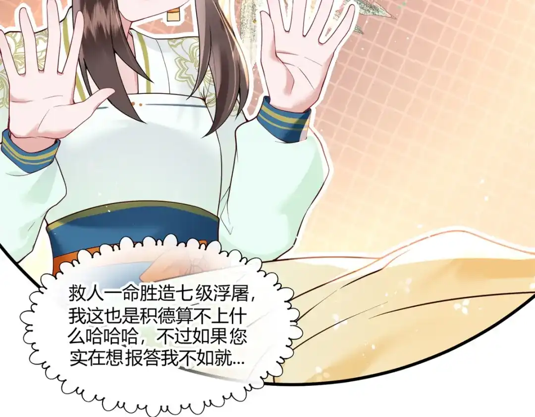 《凤归天下》01 你可太不了解女人了！ 第188页