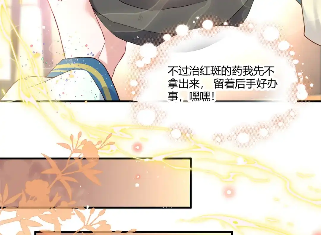 《凤归天下》01 你可太不了解女人了！ 第177页
