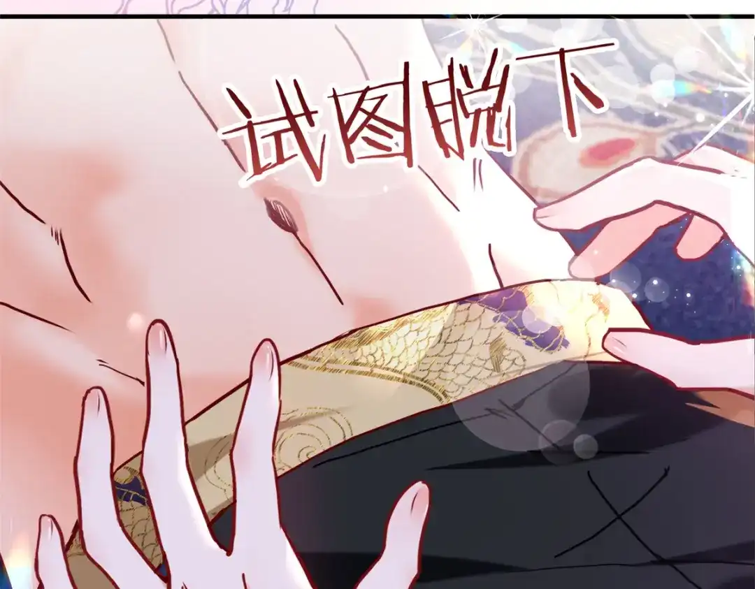 《凤归天下》01 你可太不了解女人了！ 第19页