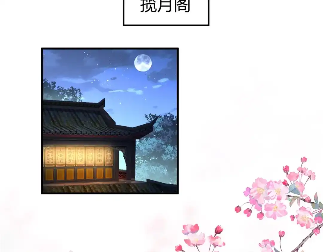 《凤归天下》01 你可太不了解女人了！ 第125页