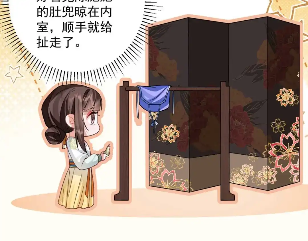 《凤归天下》09 你跟他有交往？ 第67页