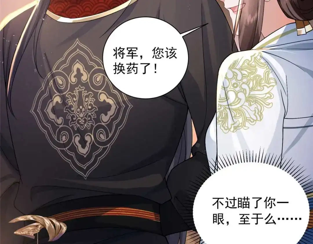 《凤归天下》09 你跟他有交往？ 第91页