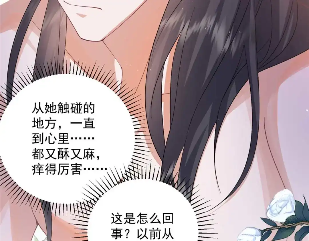 《凤归天下》09 你跟他有交往？ 第103页