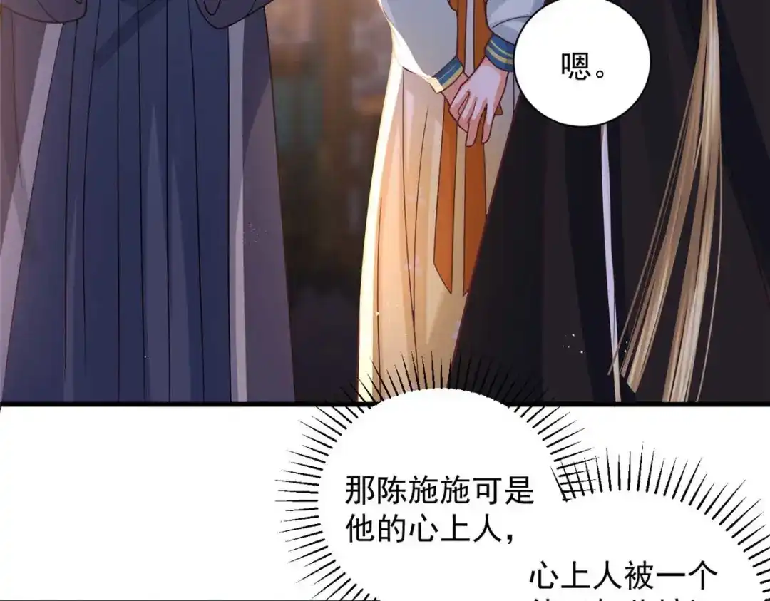 《凤归天下》09 你跟他有交往？ 第73页