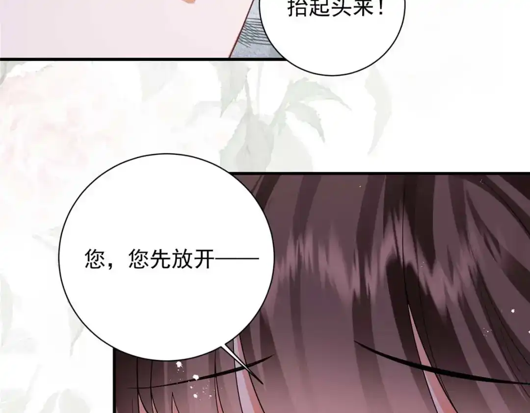 《凤归天下》09 你跟他有交往？ 第121页