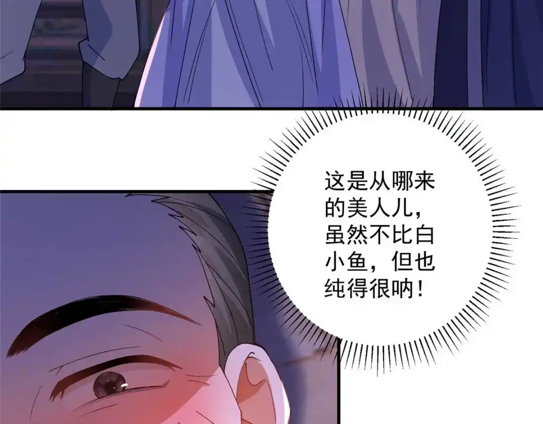 《凤归天下》09 你跟他有交往？ 第50页