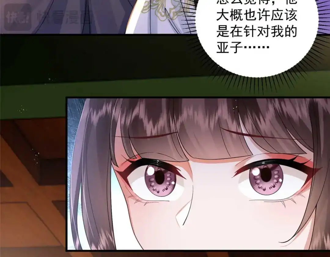 《凤归天下》09 你跟他有交往？ 第89页