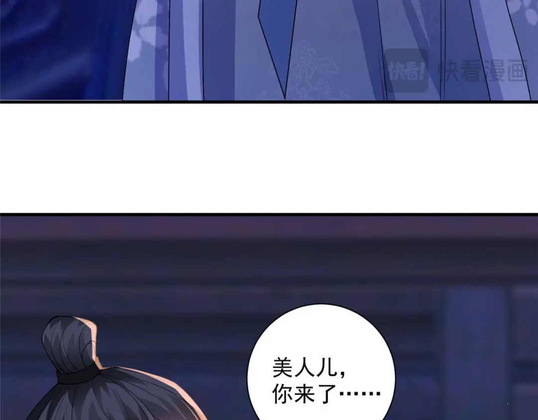 《凤归天下》09 你跟他有交往？ 第22页