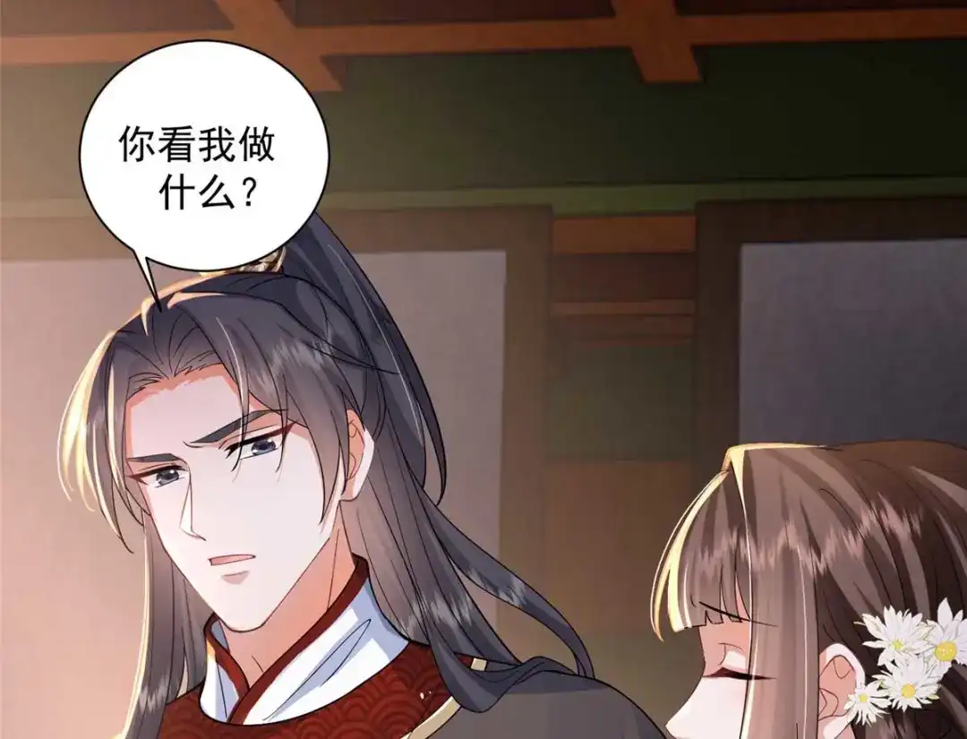 《凤归天下》09 你跟他有交往？ 第90页