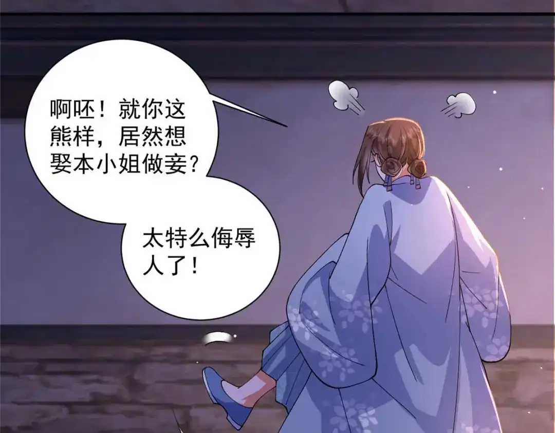 《凤归天下》09 你跟他有交往？ 第37页