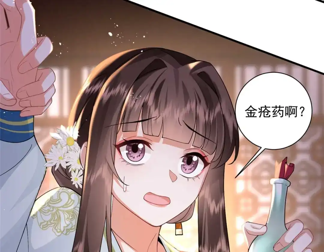 《凤归天下》09 你跟他有交往？ 第111页