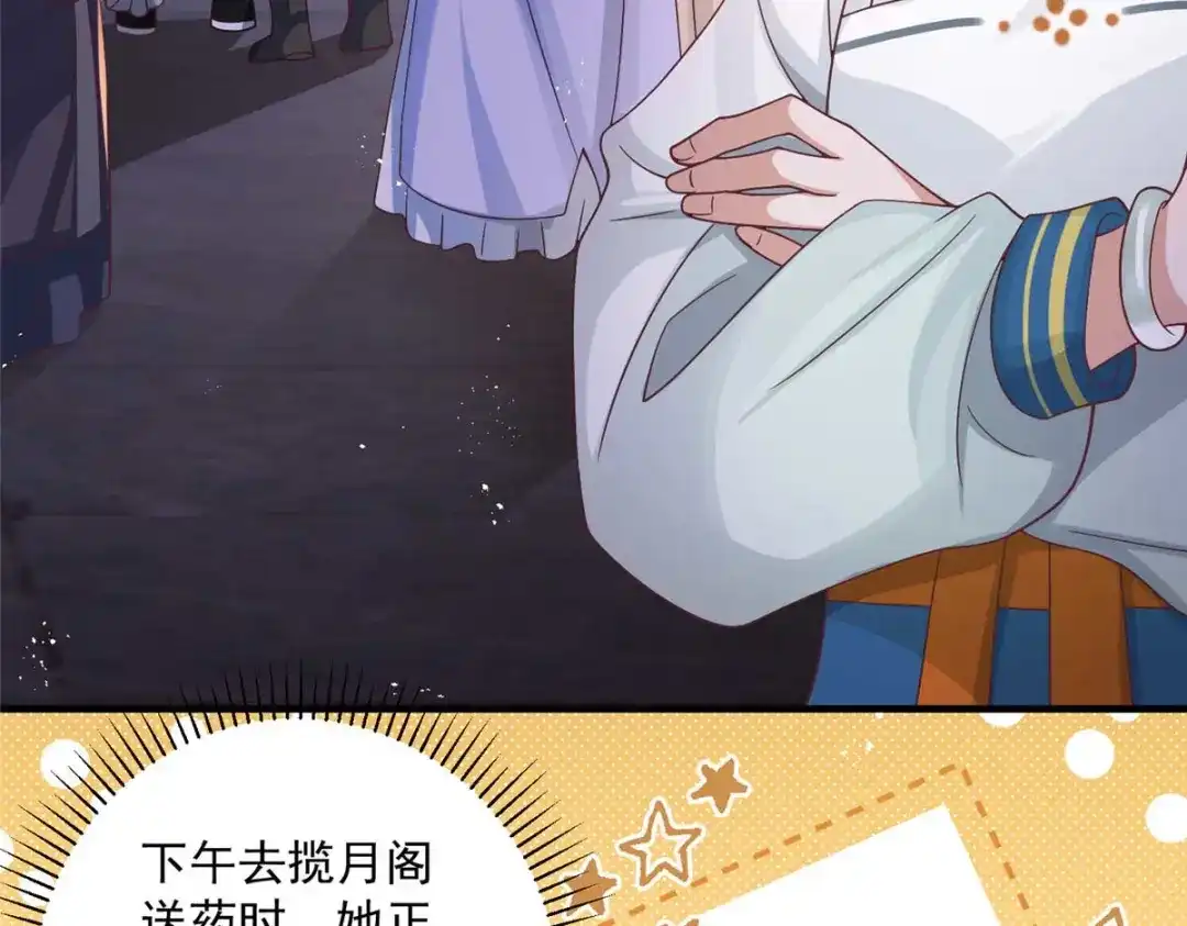 《凤归天下》09 你跟他有交往？ 第65页
