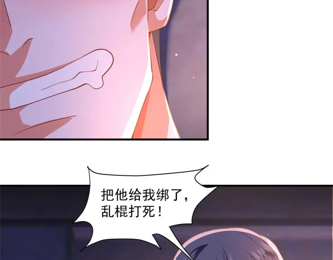 《凤归天下》09 你跟他有交往？ 第52页