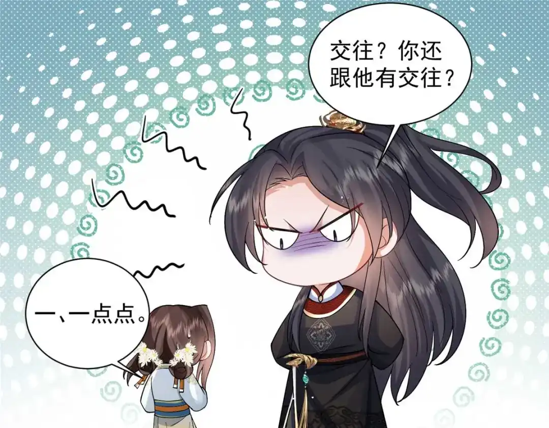 《凤归天下》09 你跟他有交往？ 第85页