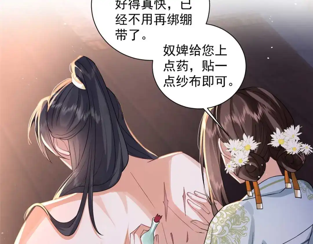 《凤归天下》09 你跟他有交往？ 第95页