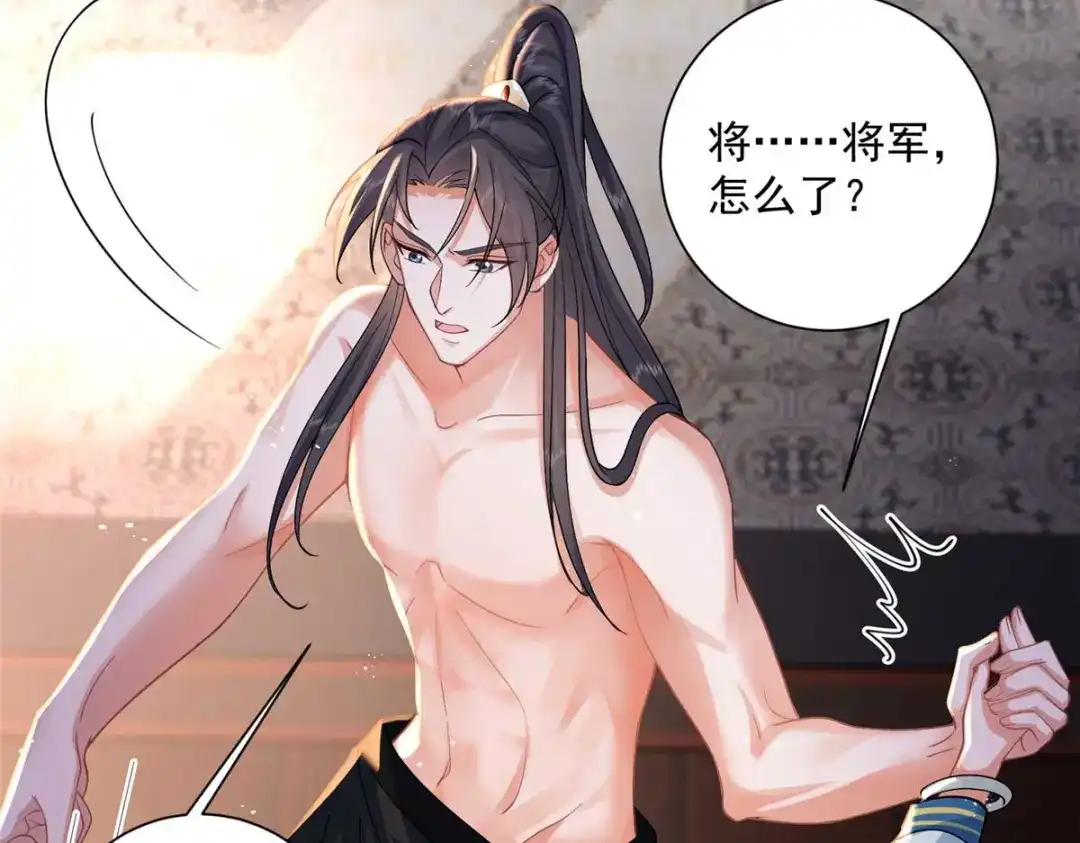 《凤归天下》09 你跟他有交往？ 第106页