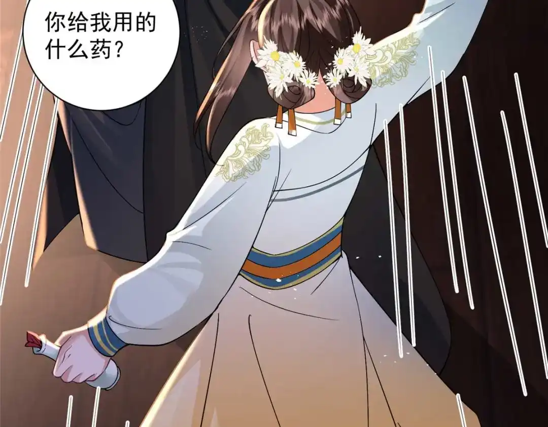 《凤归天下》09 你跟他有交往？ 第108页
