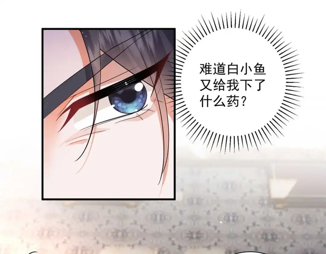 《凤归天下》09 你跟他有交往？ 第105页