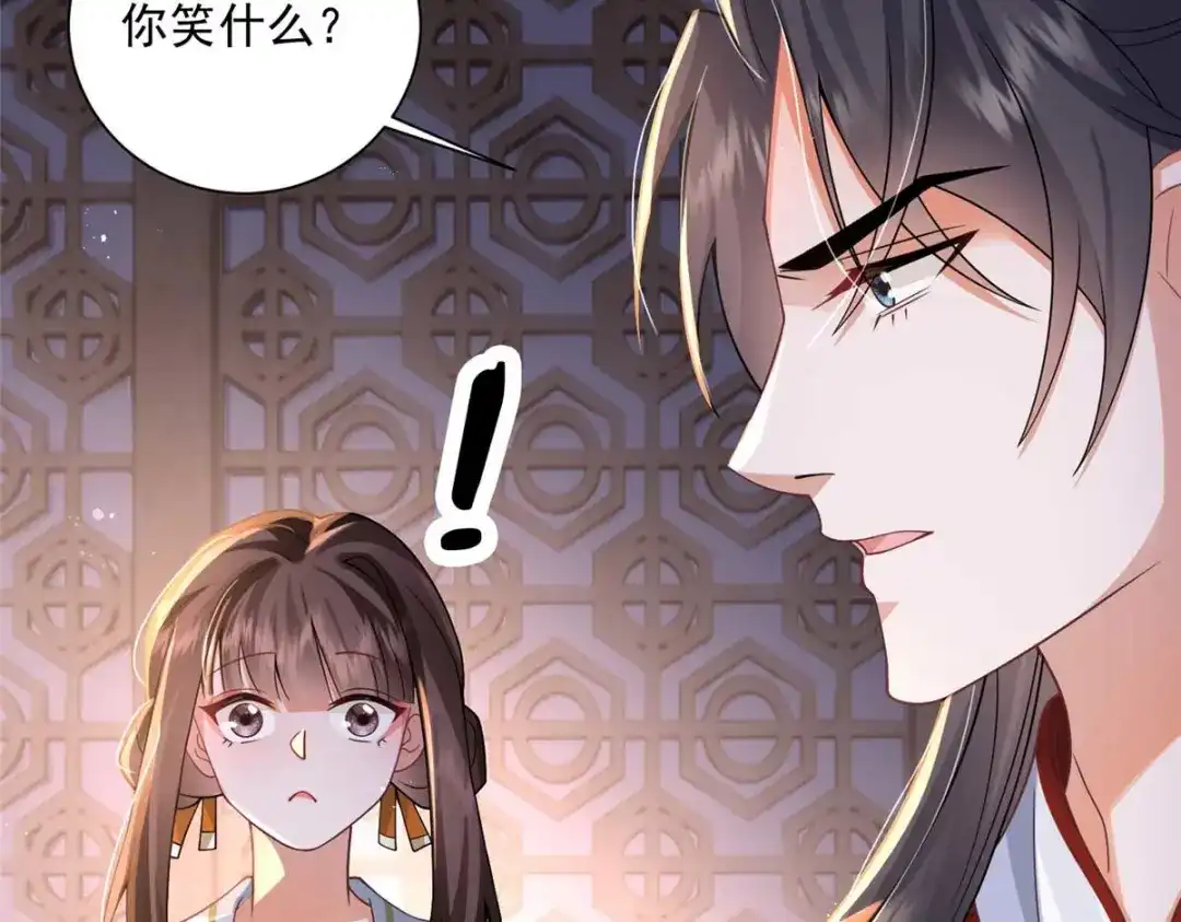 《凤归天下》09 你跟他有交往？ 第76页