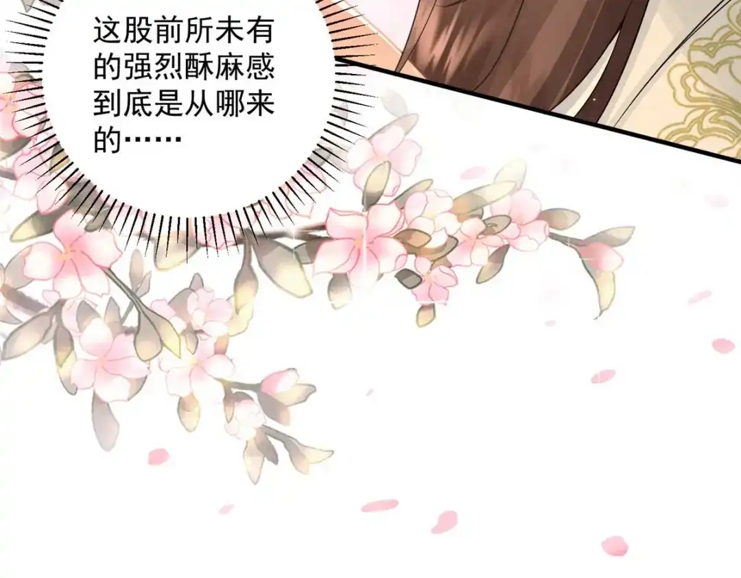 《凤归天下》09 你跟他有交往？ 第130页