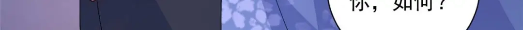 《凤归天下》09 你跟他有交往？ 第27页