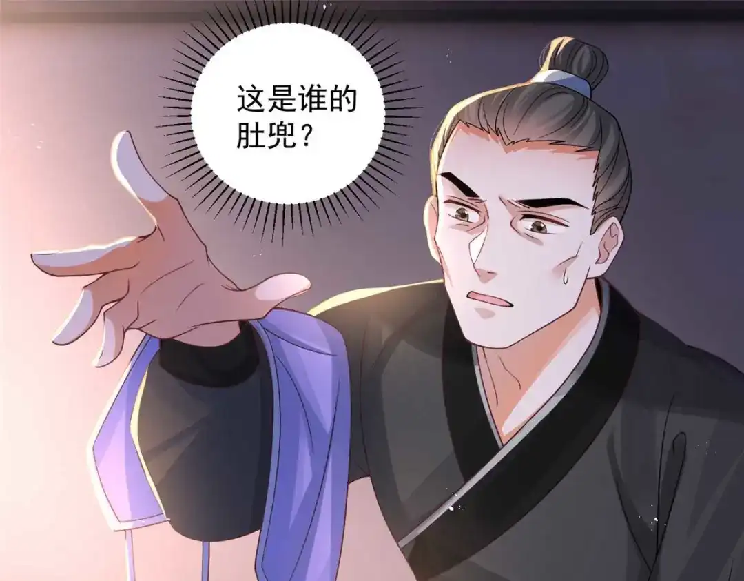 《凤归天下》09 你跟他有交往？ 第58页