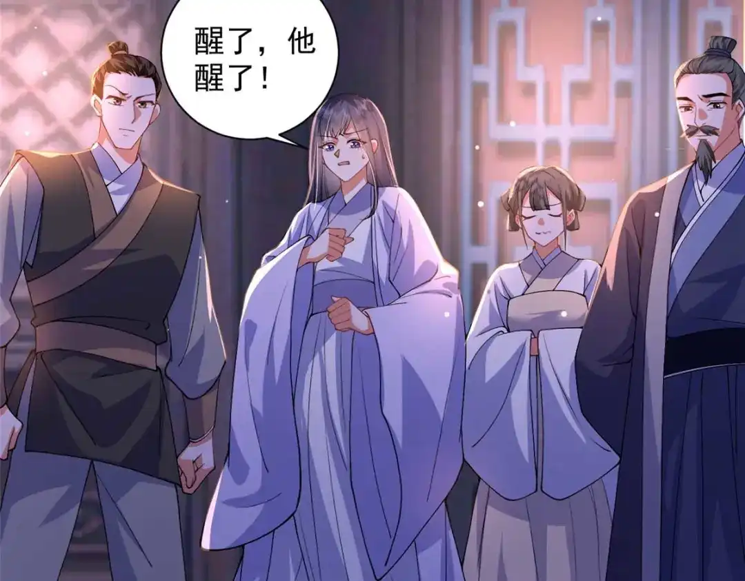 《凤归天下》09 你跟他有交往？ 第49页